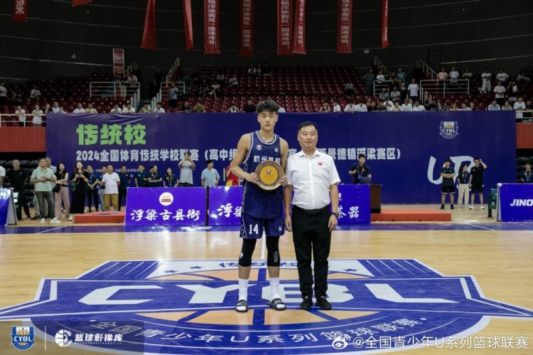 全國體育傳統學校聯賽高中組男子組：杭州體校包攬MVP&最佳主帥