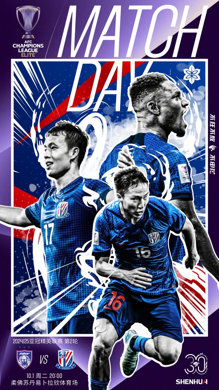 Match Day——亞冠精英聯賽，10月1日20時，柔佛新山vs上海申花