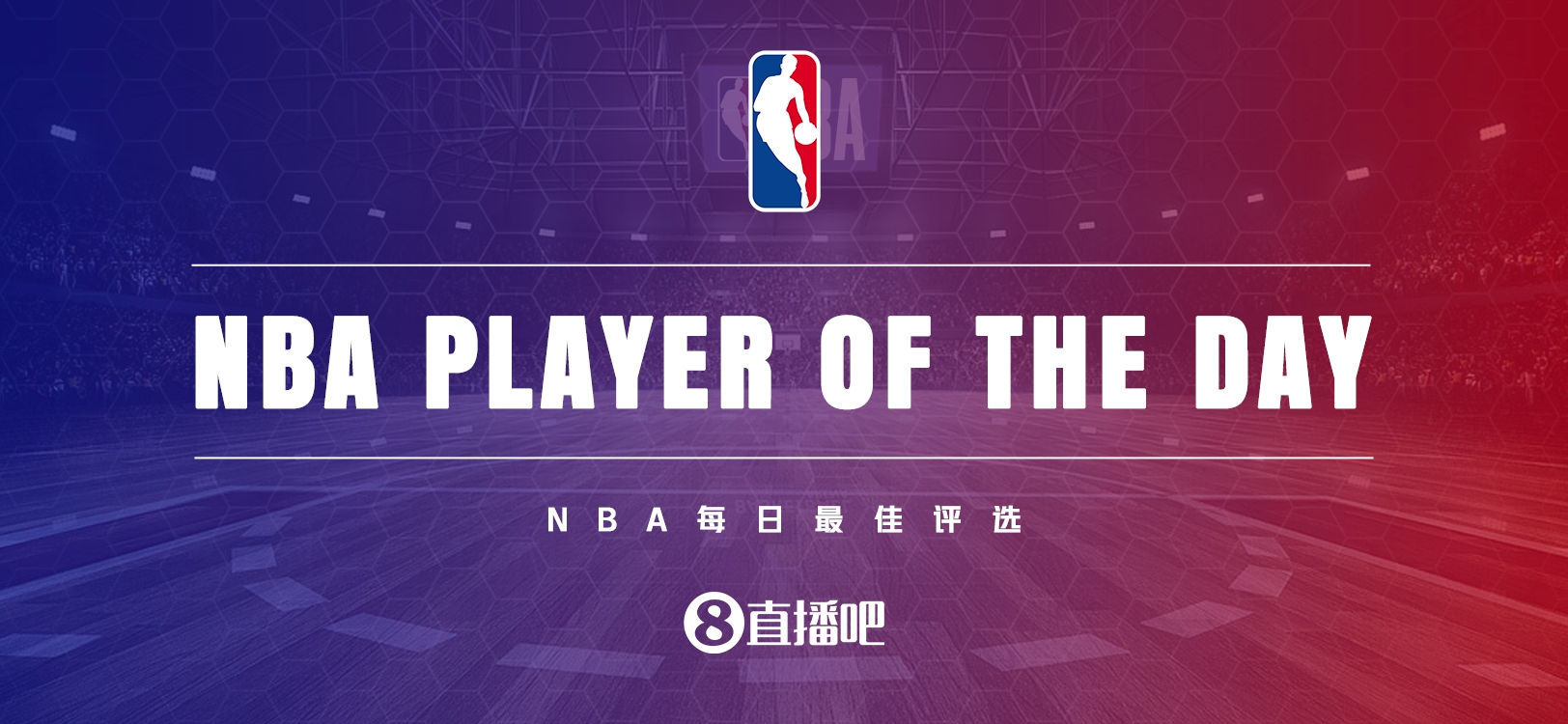 【直播吧評選】12月16日NBA最佳球員